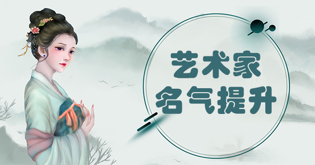 南丹县-书画家如何进行网络宣传推广?